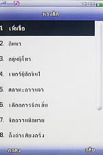 GNET G5 - จีเนท G5