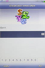 GNET G5 - จีเนท G5