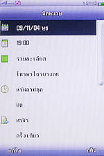 GNET G5 - จีเนท G5