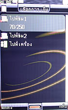 Gnet G530 - จีเนท