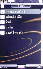 Gnet G530 - จีเนท
