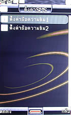 Gnet G530 - จีเนท