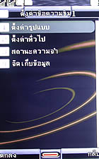 Gnet G530 - จีเนท