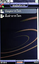 Gnet G530 - จีเนท