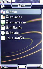 Gnet G530 - จีเนท