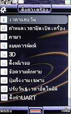 Gnet G530 - จีเนท