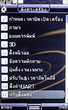 Gnet G530 - จีเนท