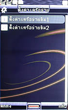 Gnet G530 - จีเนท