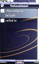 Gnet G530 - จีเนท
