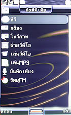Gnet G530 - จีเนท