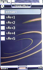 Gnet G530 - จีเนท