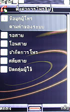 Gnet G530 - จีเนท