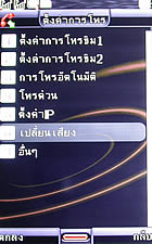 Gnet G530 - จีเนท