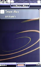 Gnet G530 - จีเนท