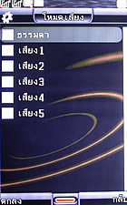 Gnet G530 - จีเนท