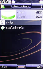 Gnet G530 - จีเนท