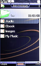 Gnet G530 - จีเนท