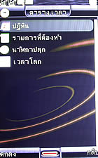 Gnet G530 - จีเนท