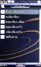 Gnet G530 - จีเนท