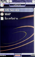 Gnet G530 - จีเนท