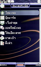 Gnet G530 - จีเนท