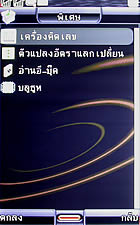 Gnet G530 - จีเนท