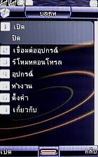 Gnet G530 - จีเนท