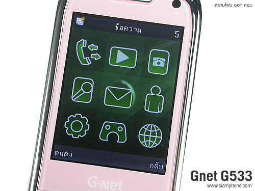 GNET G533 - จีเนท