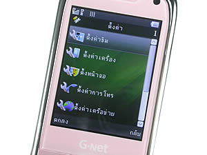 GNET G533 - จีเนท