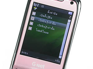 GNET G533 - จีเนท