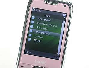 GNET G533 - จีเนท