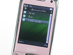 GNET G533 - จีเนท