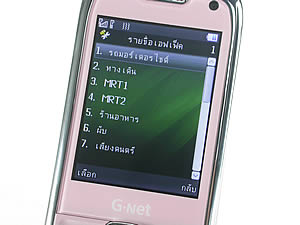 GNET G533 - จีเนท