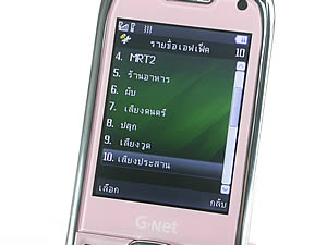 GNET G533 - จีเนท