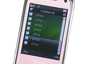 GNET G533 - จีเนท