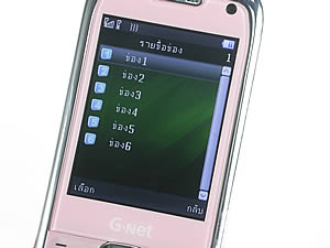 GNET G533 - จีเนท