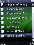 GNET G533 - จีเนท