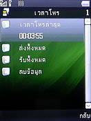 GNET G533 - จีเนท