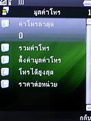 GNET G533 - จีเนท