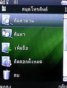 GNET G533 - จีเนท