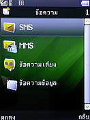 GNET G533 - จีเนท