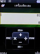 GNET G533 - จีเนท