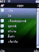 GNET G533 - จีเนท