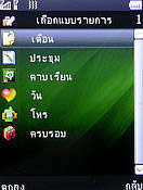 GNET G533 - จีเนท