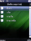 GNET G533 - จีเนท