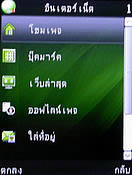 GNET G533 - จีเนท