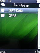 GNET G533 - จีเนท