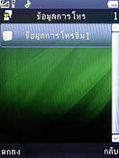  GNET G535 - จีเนท