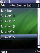  GNET G535 - จีเนท