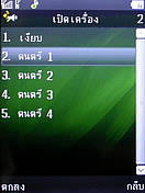  GNET G535 - จีเนท